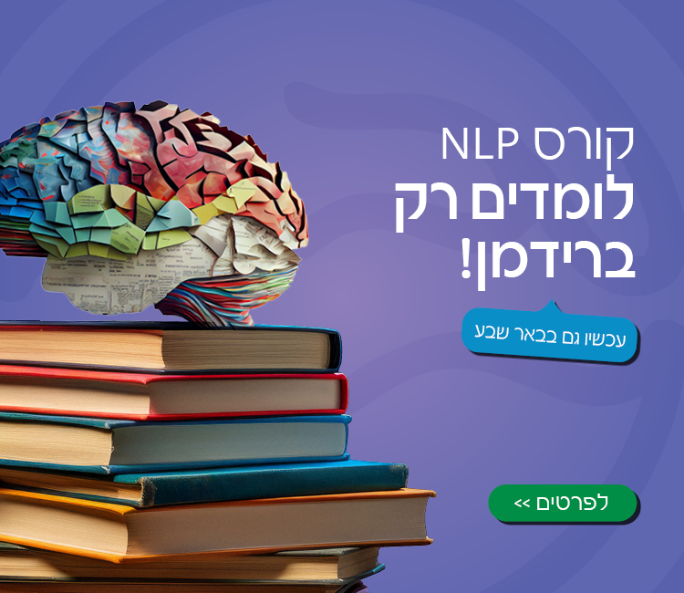 קורס NLP